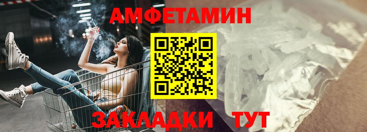 Майский  АМФЕТАМИН VHQ  Амфетамин  Вход с VPN 