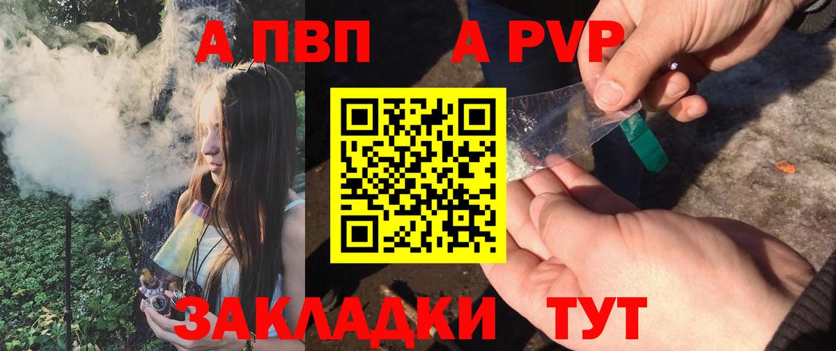 А ПВП Соль Майский