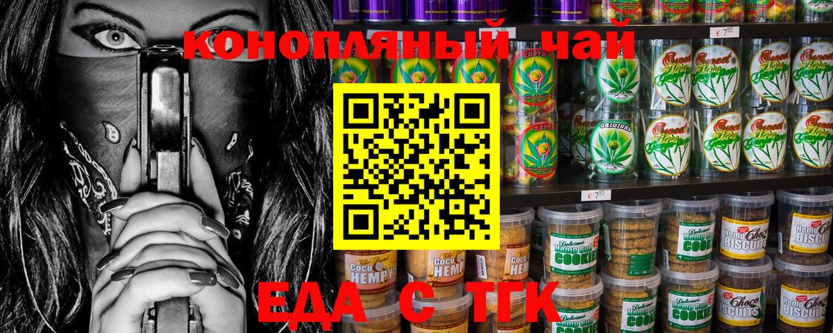 Canna-Cookies конопля  Вход с VPN  Майский 
