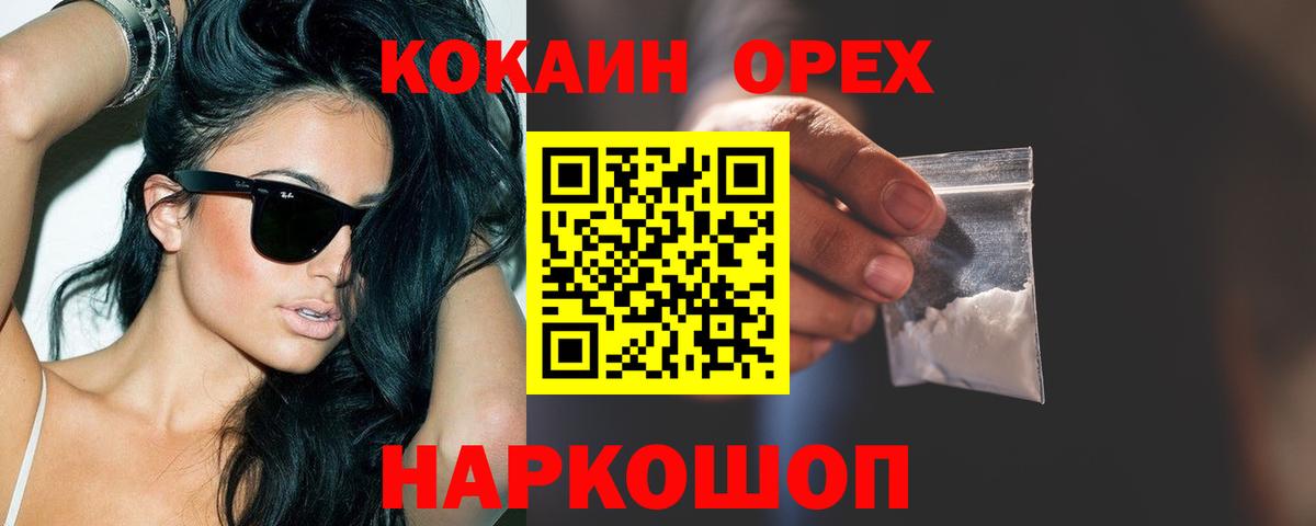 Майский  Кокаин  Вход с VPN  Cocaine 97%  Cocaine Columbia 