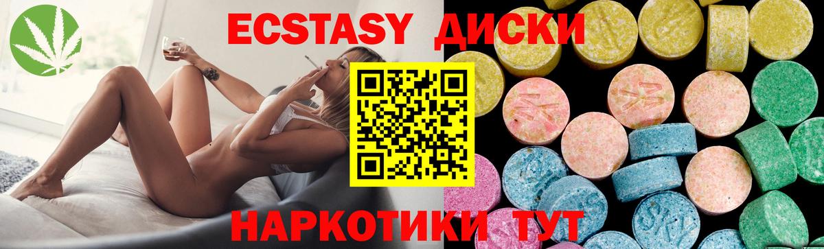 купить   ЭКСТАЗИ  Майский  Ecstasy 250 мг  Вход с VPN  Экстази Cube 
