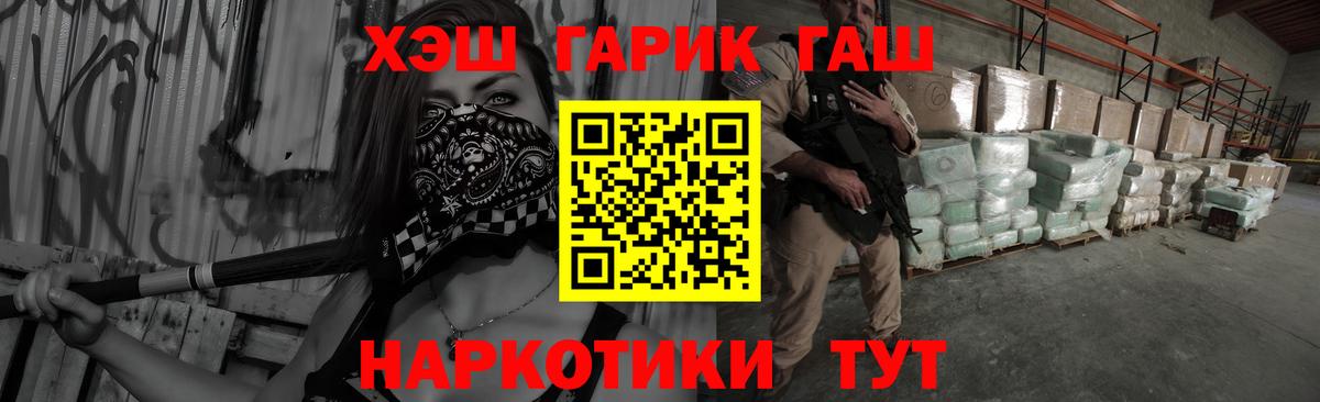 ГАШ гашик Майский