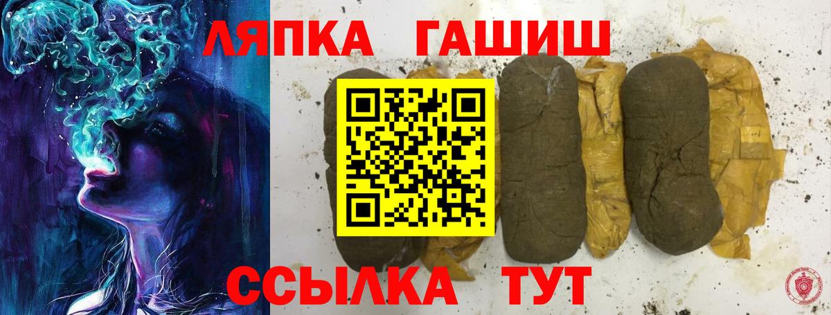 ГАШИШ Ice-O-Lator  Гашиш Cannabis  Вход с VPN  Гашиш  где можно купить   Майский 