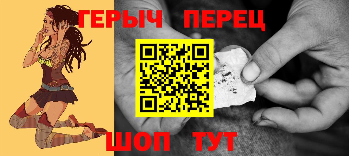 Героин герыч Майский