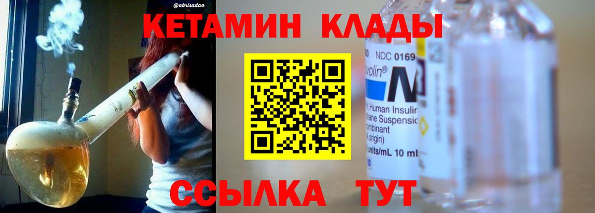 Кетамин ketamine  Вход с VPN  Майский  Кетамин ketamine 