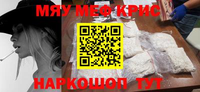 мефедрон VHQ Волжский