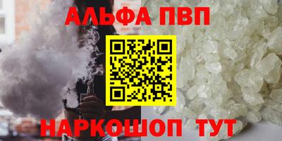 мефедрон VHQ Волжский