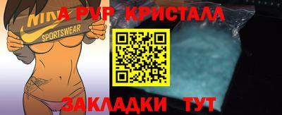 мефедрон VHQ Волжский