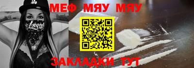 мефедрон VHQ Волжский