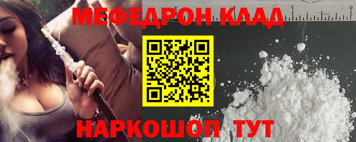 Меф мука Майский