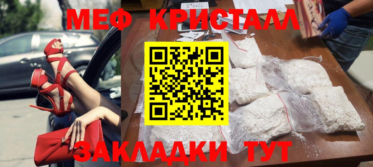Майский  МЯУ-МЯУ мяу мяу  МЕФ  Вход с VPN  Меф 