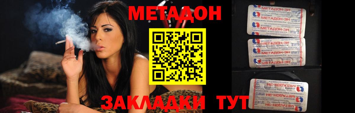 Метадон мёд  Вход с VPN  Майский  Метадон мёд 
